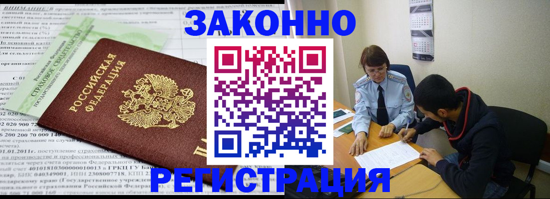 временная регистрация купить в Ступино